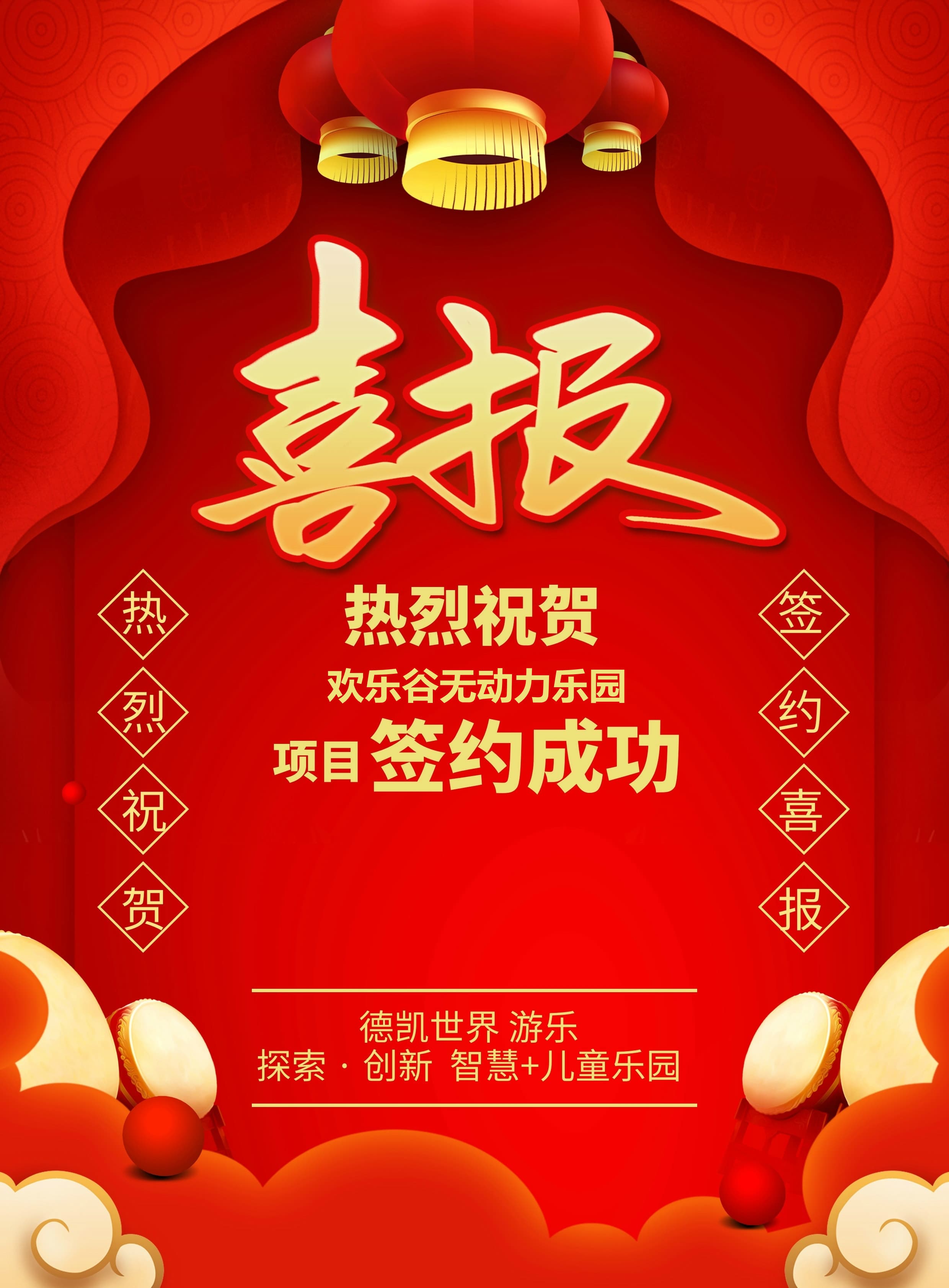 尊龙凯时游乐